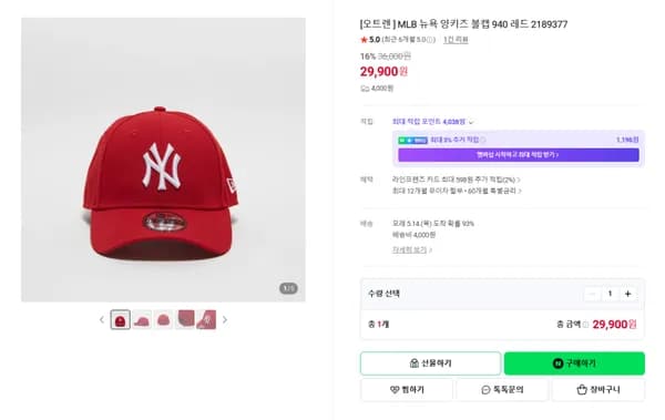 MLB 뉴욕 양키즈 볼캡 940 레드 2189377
