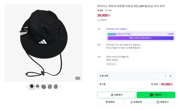 아디다스 빅토리 버킷햇 자외선 차단 UPF 50 등산 낚시 모자