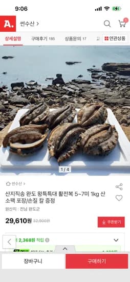 완도 왕특특대 활전복 5~7미 1kg 외 다양 산소팩, 손질칼
