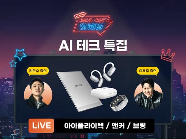 iFLYTEK 태블릿 외 다양 앤커 이어폰 로청 보배 브링 스마트링 1개
