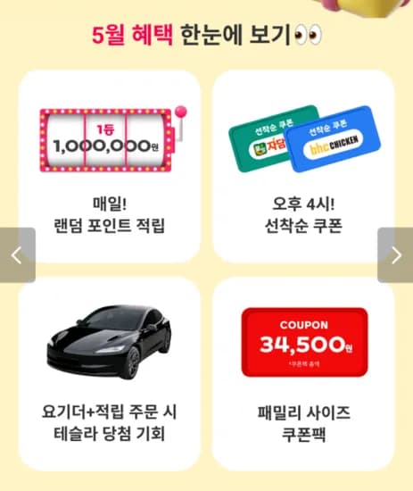 패밀리위크 5/11~5/17