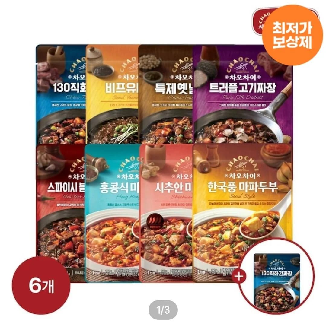차오차이 짜장&마파두부 6개+짜장 1개