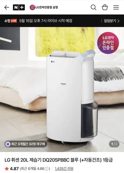LG 휘센 20L 제습기 블루