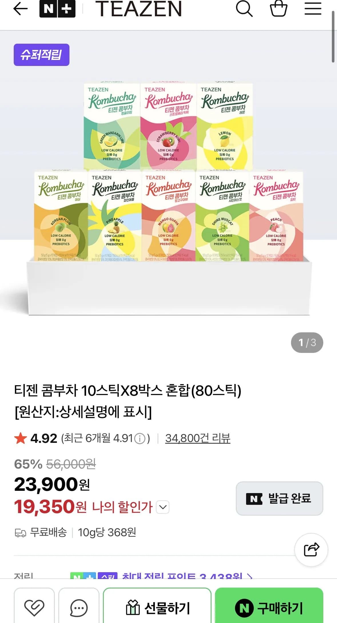 티젠 콤부차 10스틱 8박스 혼합 총 80스틱 (체감가 16,000원대) (19,350원) (무료)