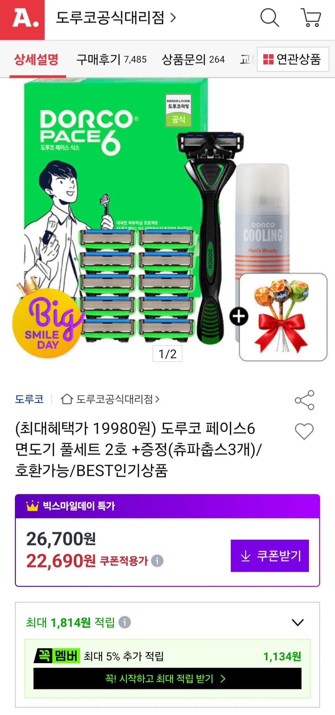도루코 페이스6 면도기세트2호 외 다양