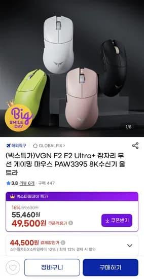 VGN F2 F2 Ultra+ 잠자리 무선 게이밍 마우스 (44,500원) (무배)