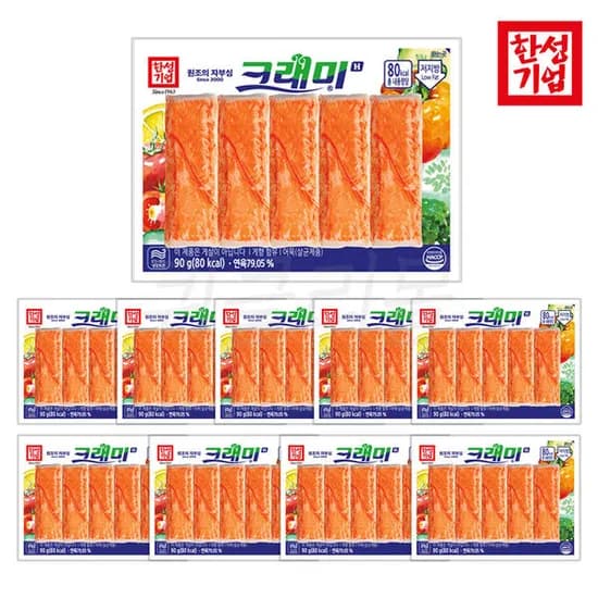 한성 크래미H 90g x 10개 (10000원,무료배송)