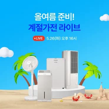 쿠쿠 인스퓨어 제습기 12L(196,000원/무료)