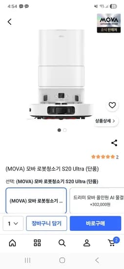 MOVA 모바 로봇청소기 S20 Ultra 1개