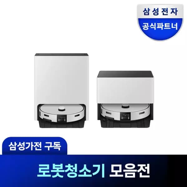 삼성 비스포크 청소기 렌탈 ai스팀울트라 VR90F01SAG98CS  (월 45,980원/무료)