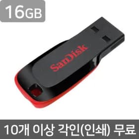 샌디스크 CZ50 블레이드 USB 16GB 정품 12,900원 무료배송