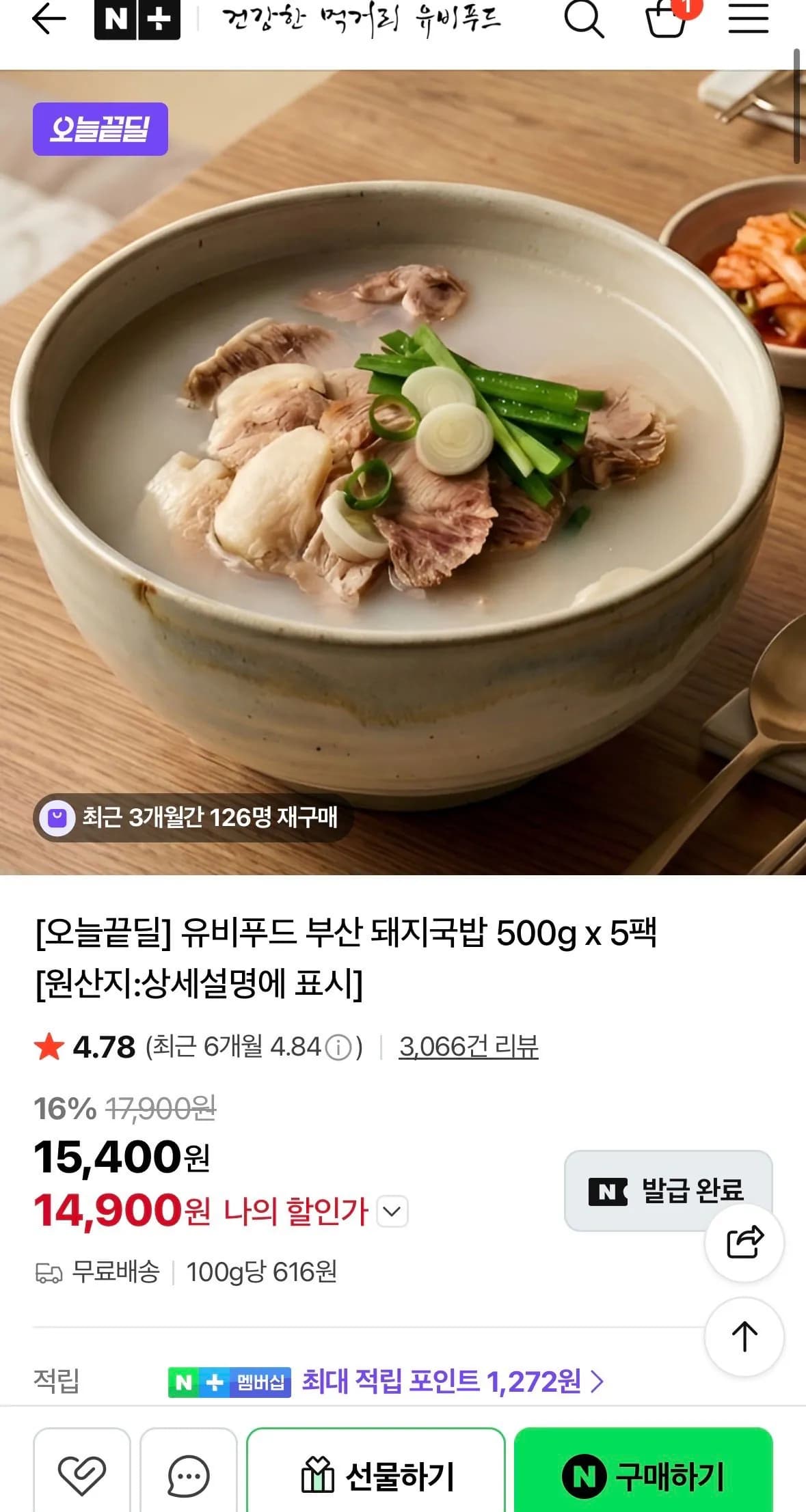 유비푸드 부산 돼지국밥 500g 외 다양 5팩