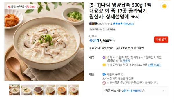 다림 영양죽 외 다양 6개, 3900원/개