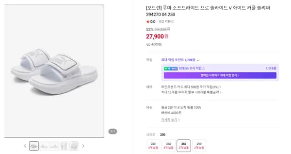 푸마 소프트라이트 프로 슬라이드 외 다양 화이트 커플 슬리퍼 4개 394270-04 2켤레