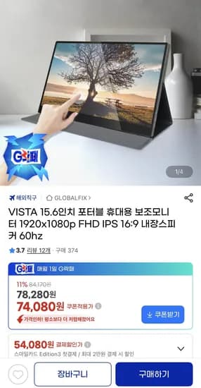 VISTA 15.6인치 포터블 보조모니터 외 다양, 수량 20개, 3.5kg