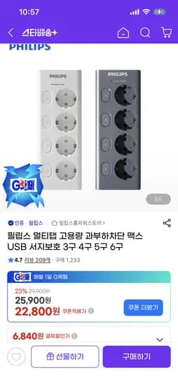 필립스 4000W 고용량 서지보호 멀티탭 외 다양, 총 1개