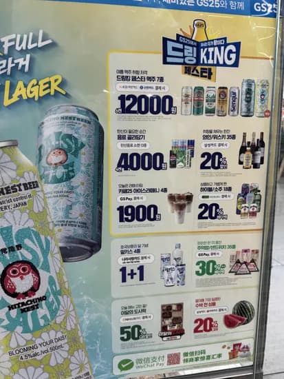 탄산음료 외 다양 13종 4캔 4000원