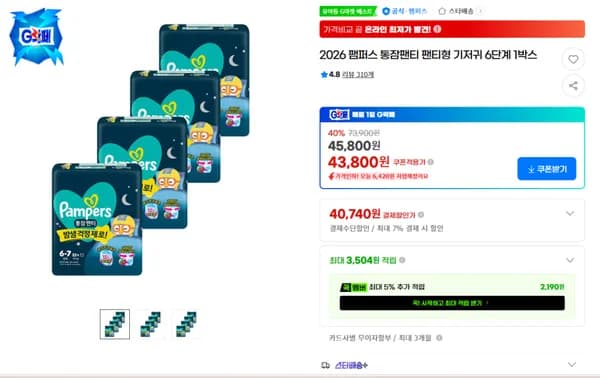 팸퍼스 통잠팬티 6단계 기저귀 1박스 외 다양, 총 20개