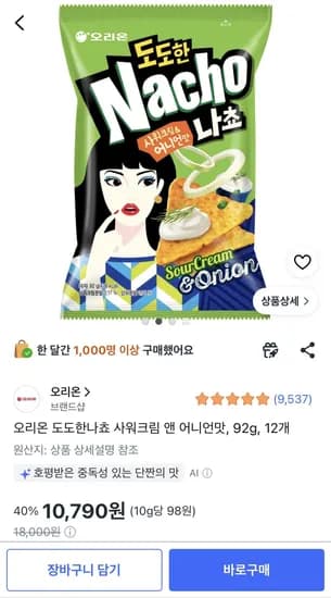 오리온 도도한나쵸 샤워크림 앤 어니언맛, 92g, 외 12개
