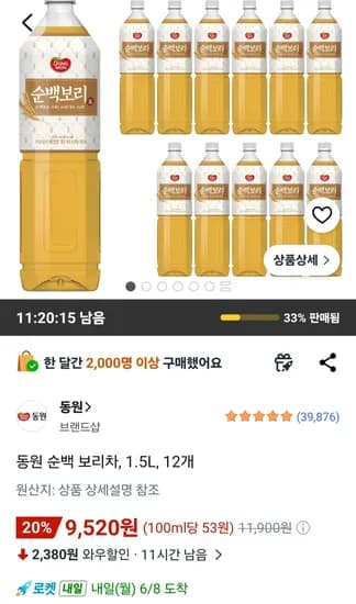 동원 순백 보리차 1.5L 외 12개