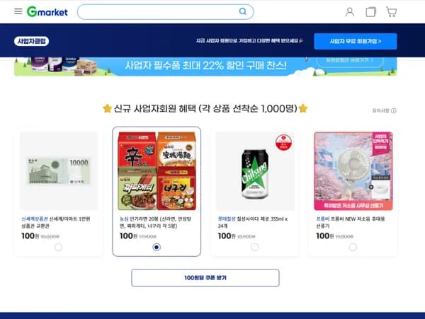 신라면, 짜파게티등 20봉지 (100원)