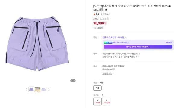 나이키 테크 슈퍼 라이트 웨이트 쇼츠 운동 반바지 HJ2947 515 퍼플