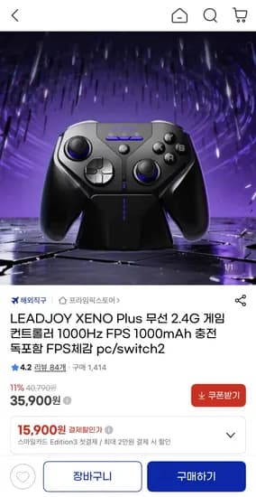 LEADJOY XENO Plus 무선 게임 컨트롤러 외 다양, 수량 20개, 2.4G, 무료 배송