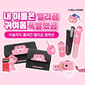 밸리곰 모음전 (외 다양), 수량 20개, 할인 적용