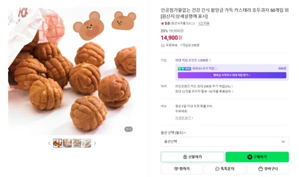 팥앙금 가득 카스테라 호두과자 외 다양, 수량 20개, 총 2kg
