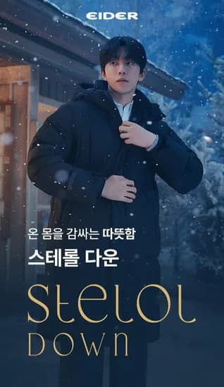 아이더 스테롤 L 윈드스토퍼 롱 구스다운 롱패딩 외 다양 1개