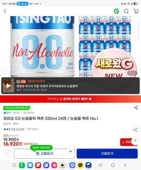 따오 논알콜 맥주 330ml 외 다양 24캔