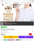 상품명뉴케어 미니 구수한맛 150ml(24입) <33,840원 / 무료배송>