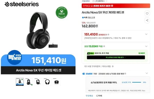스틸시리즈 Arctis Nova 5X 무선헤드셋 (카드151,410원) (무료)