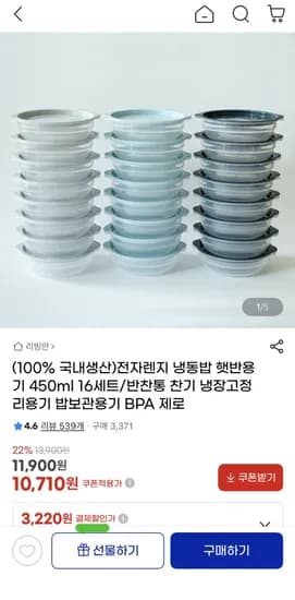 밥보관용기 450ml 16세트