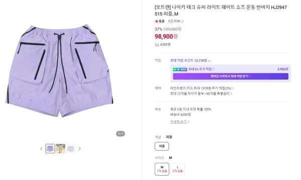 나이키 테크 슈퍼 라이트 웨이트 쇼츠 운동 반바지 HJ2947 515 퍼플