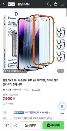 핸드폰 파손방지 HD 풀커버 액정, 카메라렌즈 강화유리 6매 세트 (7,900원/무배)