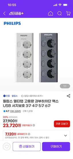 필립스 고용량 과부하차단 서지보호 멀티탭