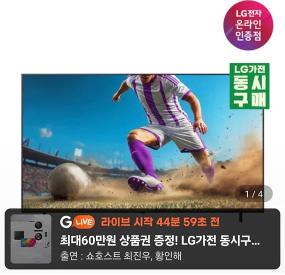 LG QNED TV 86QNED75AEA 217cm (86인치) 스탠드형 (사운드바무상증정) (2,289,660원) (무료)