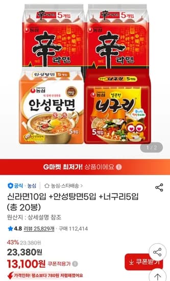 신라면 10입 안성탕면 5입 너구리 5입