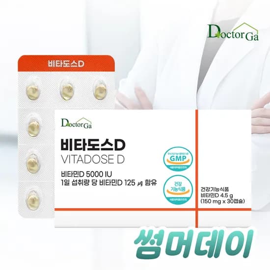 비타도스D 고함량 비타민D3 30캡슐 (2,920원/무료)