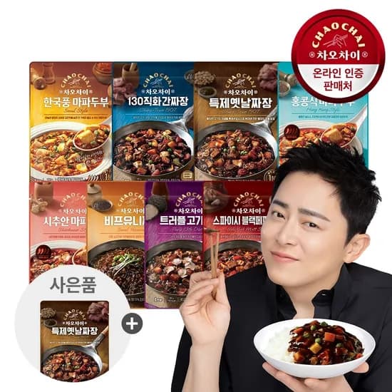 차오차이 레토르트 5+5팩 1팩 증정 총 10팩