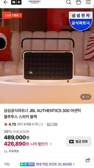 JBL AUTHENTICS 300 어센틱 블루투스 스피커 어센틱 블루투스 스피커 426,890원