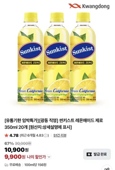 썬키스트 레몬에이드 제로 350mL 20개