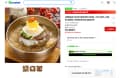 야심찬 함흥냉면 면+육수 10인분 (10,480원)