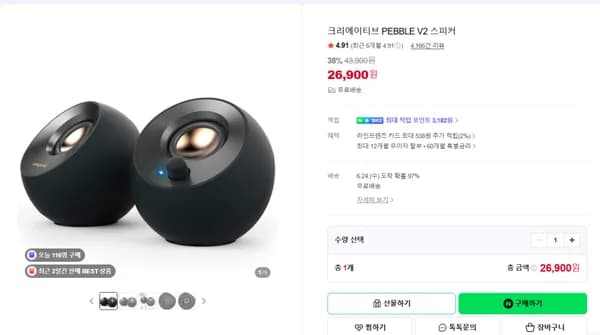 크리에이티브 PEBBLE V2 스피커