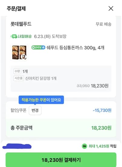 쉐푸드 등심통돈까스 300g, 4개 (18,230원) (네멤0무료)