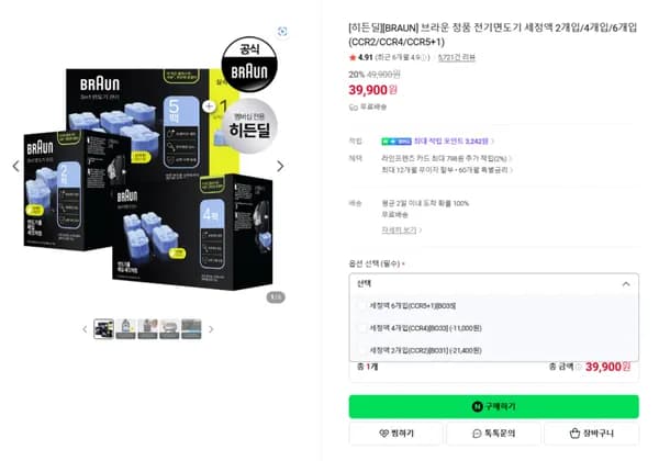 브라운 전기면도기 세정액 6개입