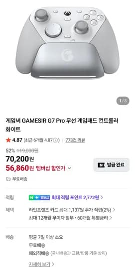 GAMESIR G7 Pro 무선 게임패드 1개