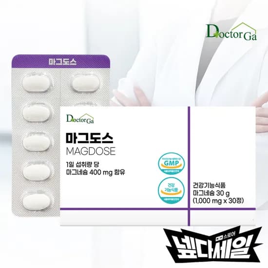 마그도스 마그네슘 고용량 30정 (2,920원/네멤무배)