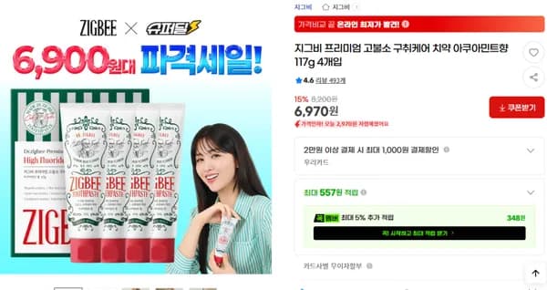 지그비 고불소 구취케어 치약 아쿠아민트향 117g 4개입